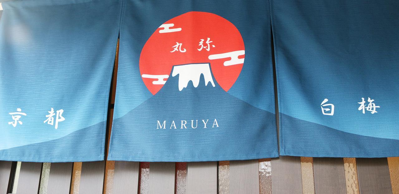 Maruya Guest House Hakubaicho Kioto Exterior foto